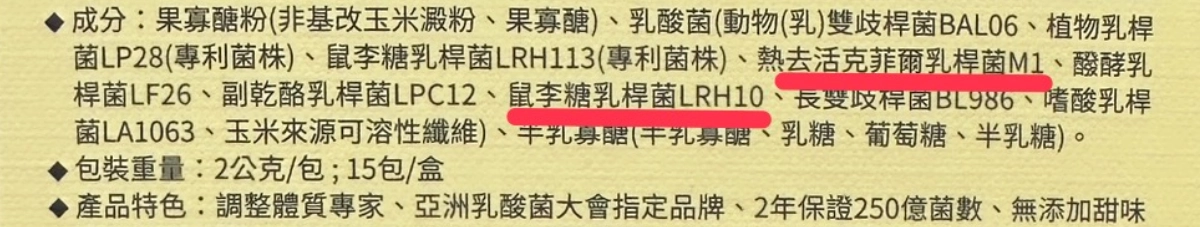 益生菌怎麼挑？看菌株編號