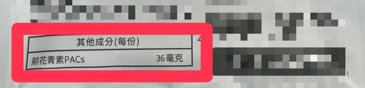 屈臣氏賣的「私密處益生菌」怎麼挑?找足量A型前花青素(每日36mg以上)