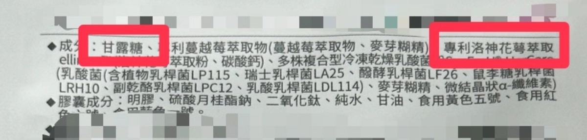 屈臣氏賣的「私密處益生菌」怎麼挑?找女性複方成分(洛神花、甘露糖)