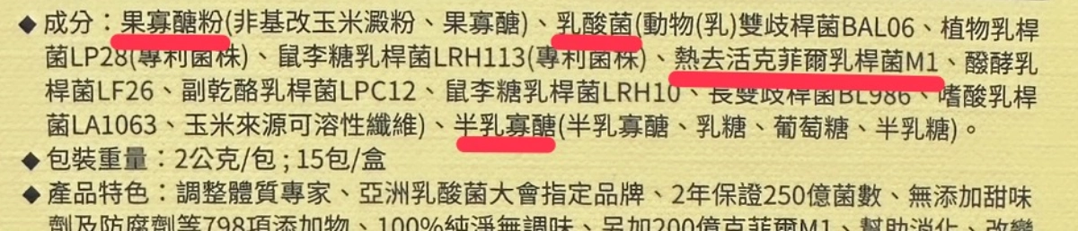 益生菌怎麼挑？看有沒有黃金三角配方