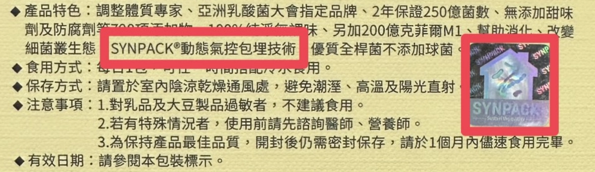 益生菌怎麼挑？看有沒有包埋技術