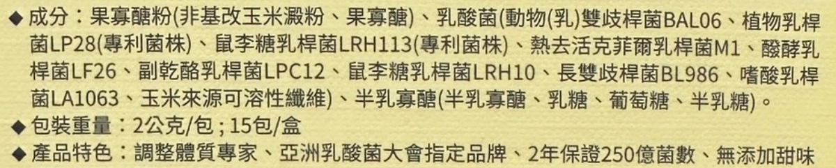 益生菌怎麼挑？看配方是否單純、無添加