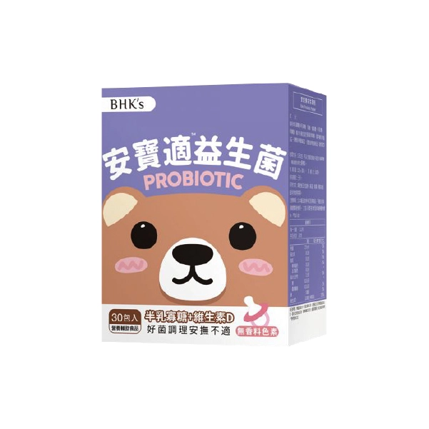 【BHK_s】安寶適益生菌粉