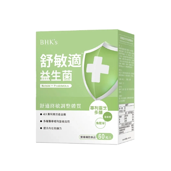 【BHK_s】舒敏適益生菌素食膠囊