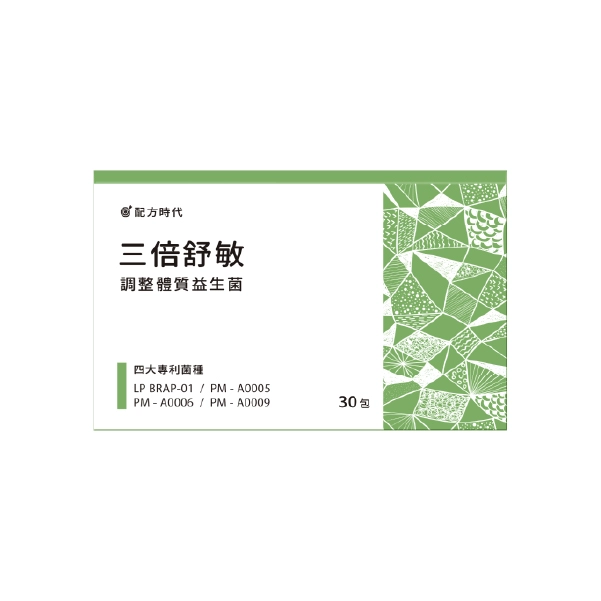 【配方時代】三倍舒敏調整體質益生菌