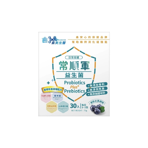 【義美生醫】常順軍益生菌 日常保健S
