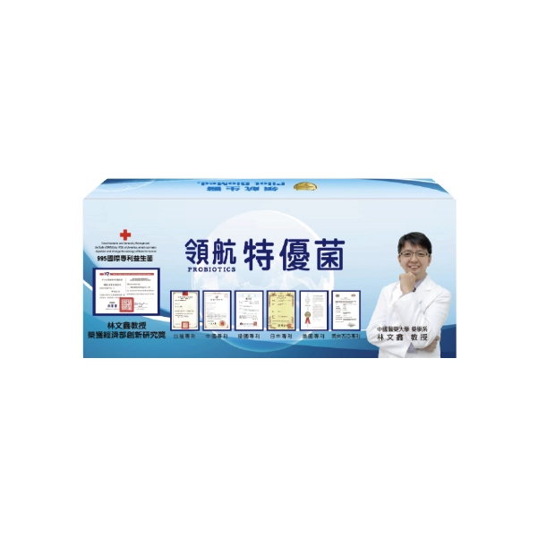 【領航生技】領航特優菌