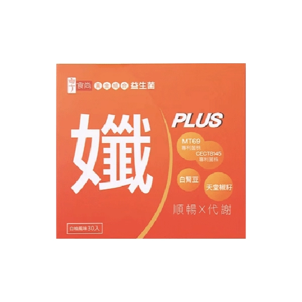 【享食尚】纖PLUS黃金益生菌