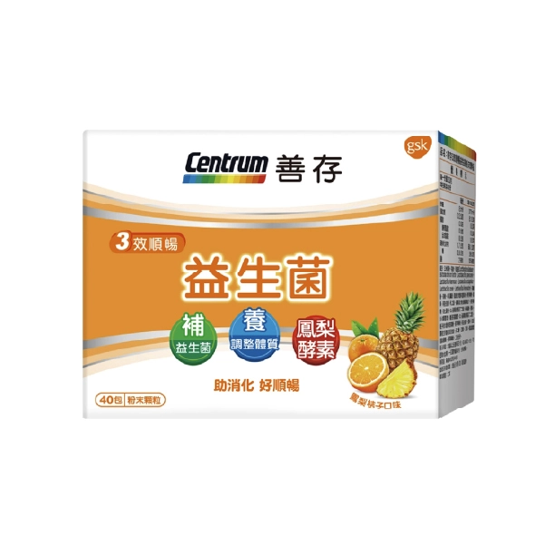 【善存】3效順暢益生菌粉末顆粒