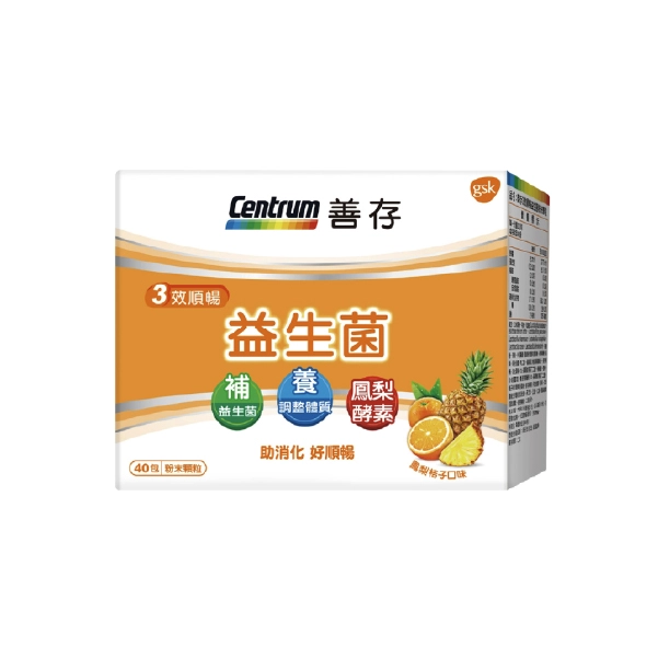 【善存】3效順暢益生菌粉末顆粒
