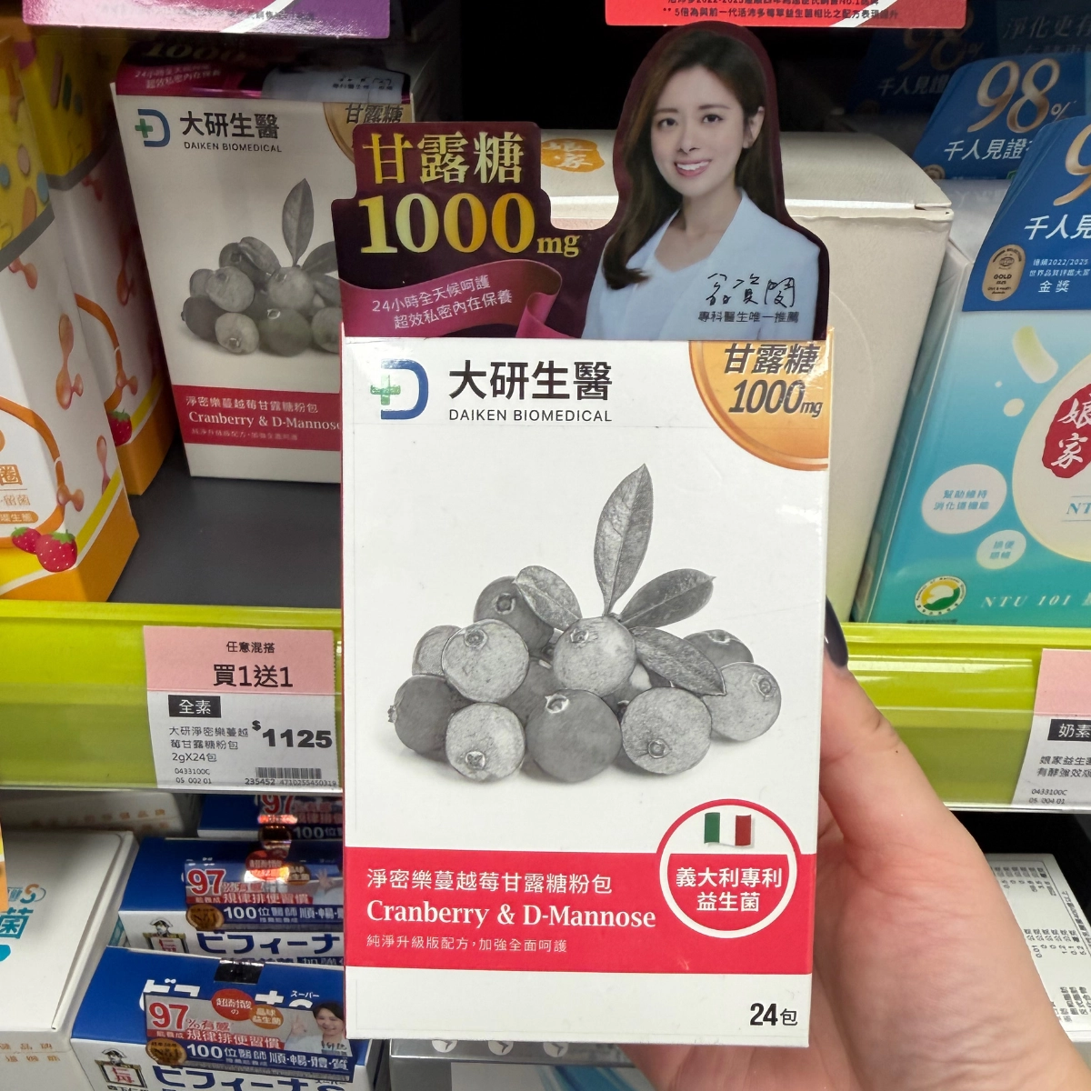 【大研生醫】淨密樂甘露糖蔓越莓益生菌 (1)