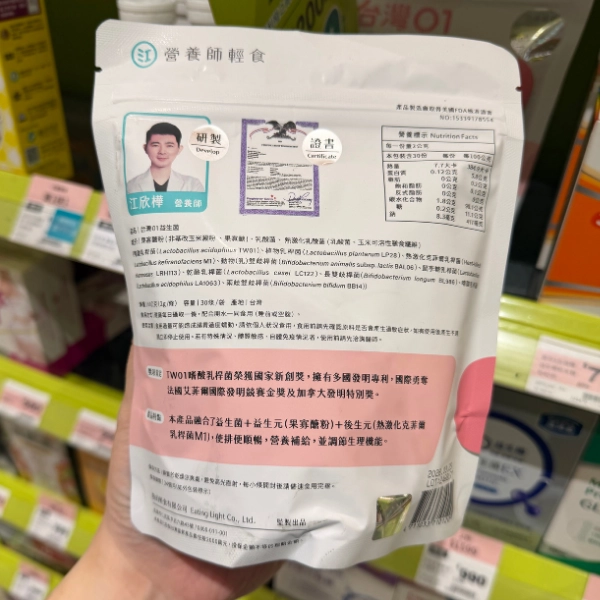 【營養師輕食】台灣01益生菌 (2)