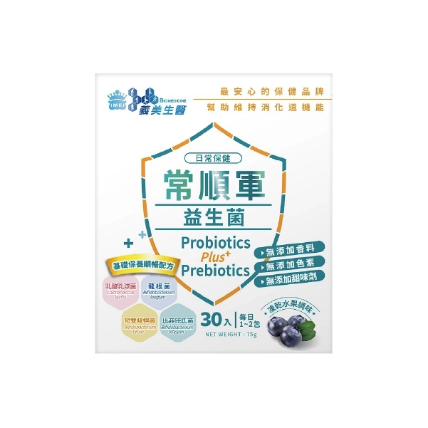 【義美生醫】常順軍益生菌-日常保健