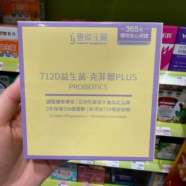【豐傑生醫】712D益生菌-克菲爾PLUS