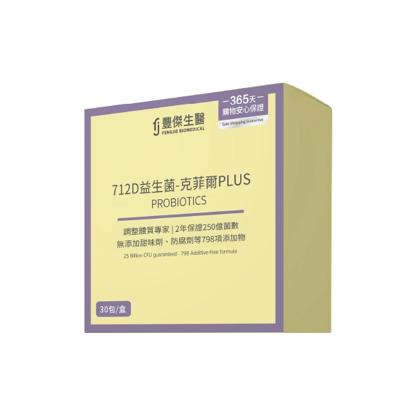 【豐傑生醫】712D益生菌-克菲爾PLUS