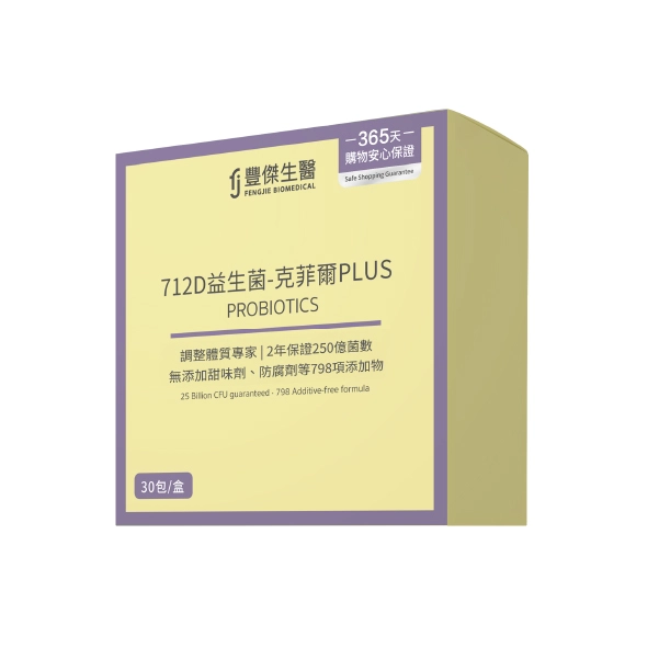 【豐傑生醫】712D益生菌-克菲爾PLUS