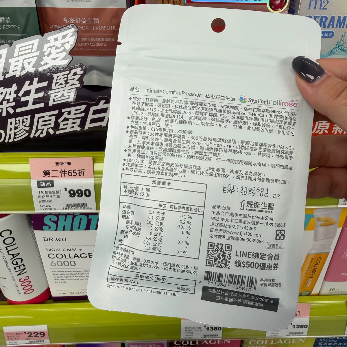 【豐傑生醫】私密舒益生菌 (2)