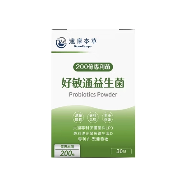 【達摩本草】200億好敏通益生菌