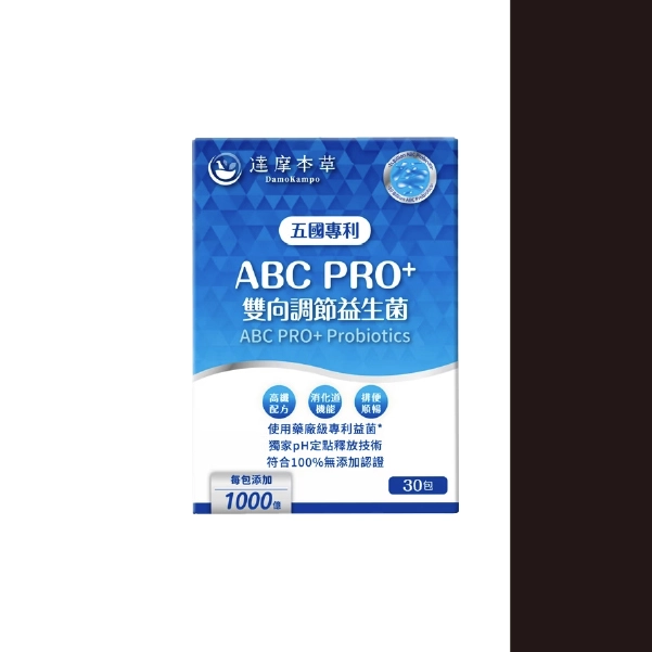 【達摩本草】ABC PRO+雙向調節益生菌粉包