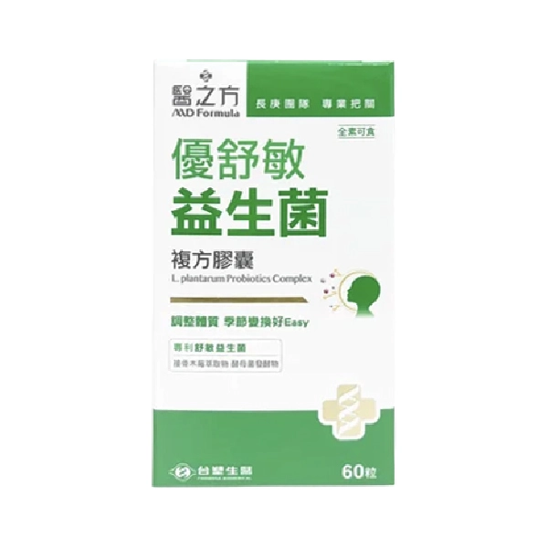 【醫之方】優舒敏益生菌複方膠囊